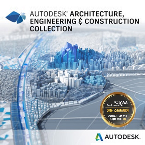 (견적문의) 오토데스크 건축,엔지니어링,건설 컬렉션 [Revit,AutoCAD Civil 3D,infraWorks360,AutoCAD포함]