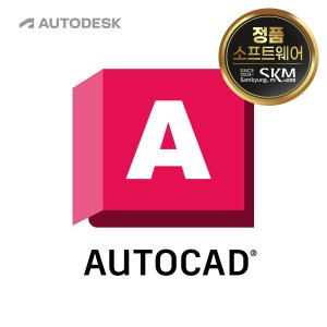 Autodesk 오토캐드 AutoCAD 기업용 라이선스 3년 (오토캐드풀버전)