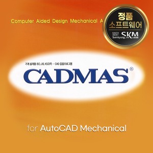 CADMAS 21.0 AutoCAD Mechanical 영구사용 / 캐드마스 오토캐드용