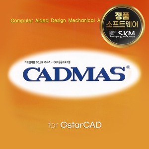 CADMAS 21.0 GstarCAD용 풀버젼 / 영구사용 / GstarCAD 2020 호환