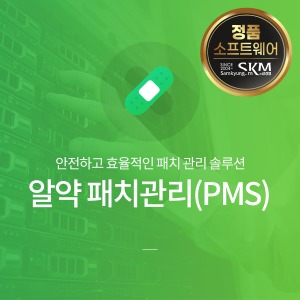 알약 패치관리(PMS) 2.0 기업용/ 신규/ 이스트소프트