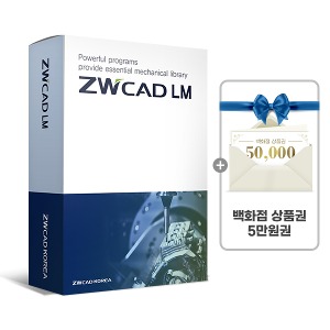[단독프로모션] ZWCAD LM 2023 + 상품권 증정 제조업체전용/ 영구캐드 지더블유캐드
