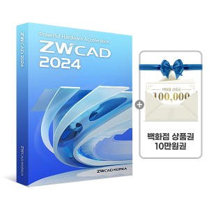 [공인파트너/단독프로모션] ZWCAD PRO 2024 상품권 증정 기업용/ 영구(ESD) 지더블유캐드