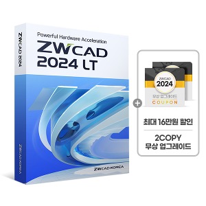 [할인프로모션] ZWCAD LT 2024 기업용/ 영구(ESD) 지더블유캐드