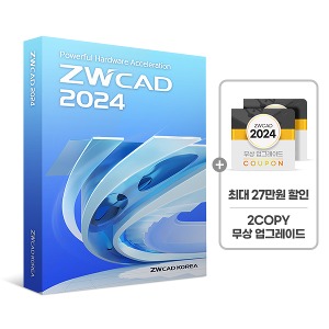 [할인프로모션] ZWCAD PRO 2024  기업용/ 영구(ESD) 지더블유캐드