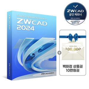 [공인파트너/단독프로모션] ZWCAD PRO 2024 상품권 증정 기업용/ 영구(ESD) 지더블유캐드