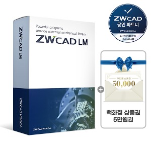 [단독프로모션] ZWCAD LM 2023 + 상품권 증정 제조업체전용/ 영구캐드 지더블유캐드
