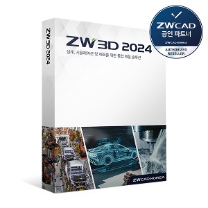 [공인파트너/가격문의상품] ZW3D Standard 2024 기업용/ 영구(ESD) 인벤터,솔리드웍스,UG NX 대체 가능