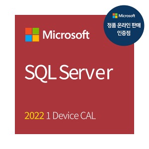 MS인증점 SQL Server 2022 1 Device CAL(기업용/ 영구/ CSP)