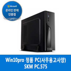 [윈도우10 정품PC/사무용고사양] SKM PC 575 i5커피레이크