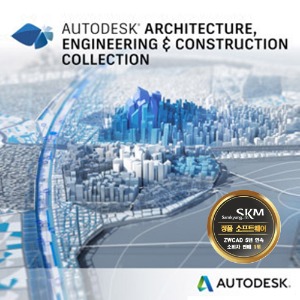 (견적문의) 오토데스크 건축,엔지니어링,건설 컬렉션 [Revit,AutoCAD Civil 3D,infraWorks360,AutoCAD포함]