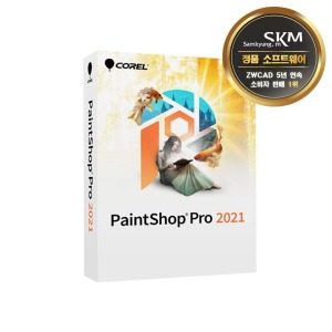 Corel PaintShop Pro 상업용 라이선스 (2021)