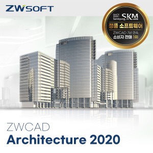 ZWCAD Architecture 2020