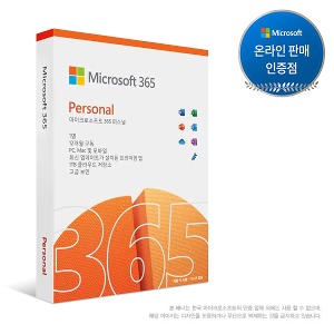MS인증점 Microsoft 365 Personal PKC(1년) 오피스365 퍼스널