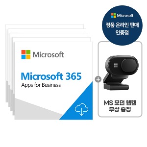 [MS인증점] Microsoft 365 Apps for Business 기업용(CSP) 5개/ MS 모던 웹캠 증정