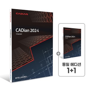 CADian Classic 2024 1+1 기업용/ 영구(패키지) 캐디안 클래식 1+1