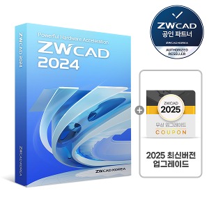 ZWCAD 2024 PRO 보상판매 + ZWCAD 2025 무상업그레이드/ 기업용/ 영구(ESD) 지더블유캐드