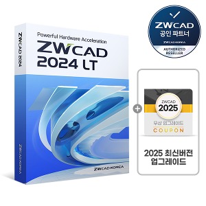 ZWCAD 2024 LT 보상판매 + ZWCAD 2025 무상업그레이드/ 기업용/ 영구(ESD) 지더블유캐드
